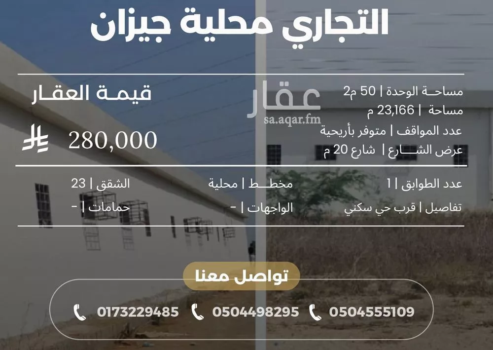 عمارة للإيجار في حي النور, مدينة جازان, منطقة جازان 1 صورة