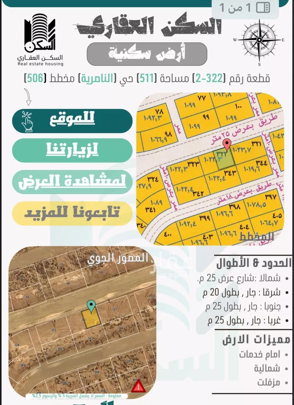 أرض للبيع في حي الناصرية 4, مدينة جازان, منطقة جازان 1 صورة