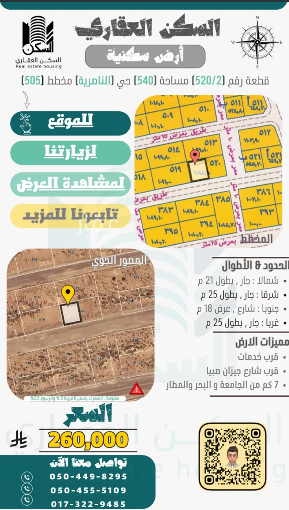 أرض للبيع في حي الناصرية 5, مدينة جازان, منطقة جازان 1 صورة