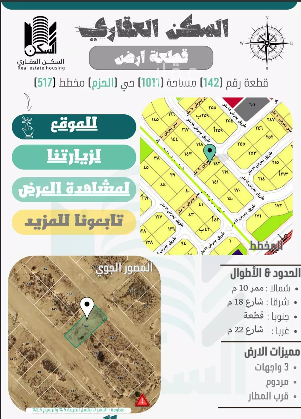 أرض للبيع في حي الحزم 1, مدينة جازان, منطقة جازان 1 صورة