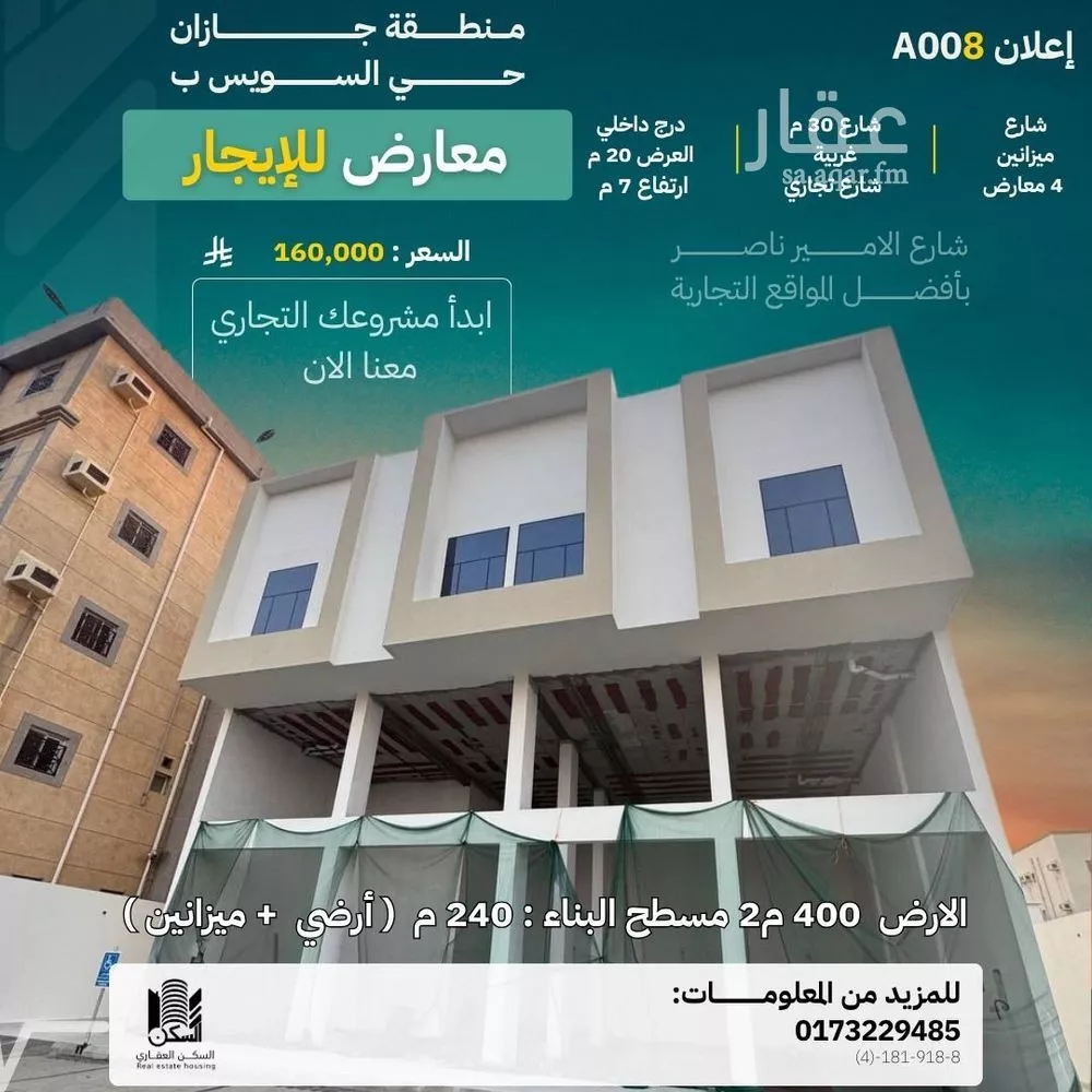 محل للإيجار في شارع شارع الأمير ناصر بن عبد العزيز, حي السويس 1, مدينة جازان, منطقة جازان 1 صورة