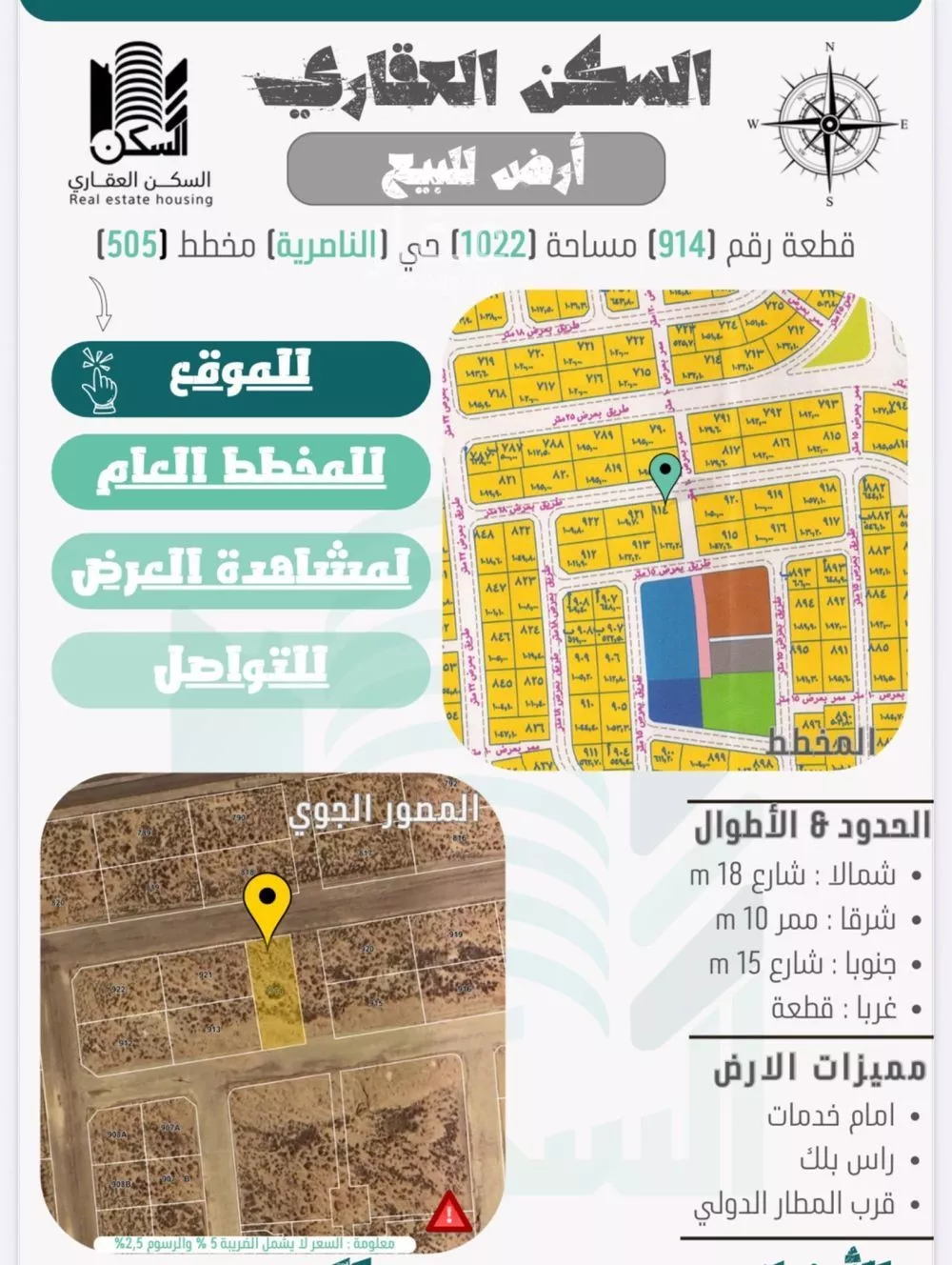 أرض للبيع في حي الناصرية 5, مدينة جازان, منطقة جازان 1 صورة