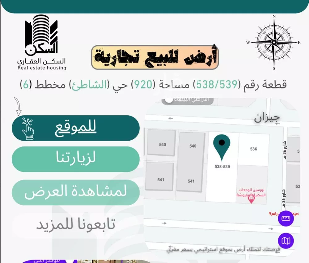 أرض للبيع في شارع الامير محمد بن عبدالعزيز, حي الشاطئ, مدينة جازان, منطقة جازان 1 صورة