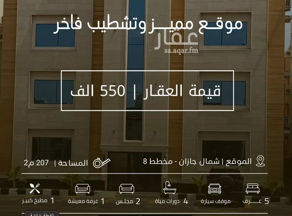 شقة للبيع في شارع جهم ابن قيس, حي المحمدية 2, مدينة جازان, منطقة جازان 1 صورة