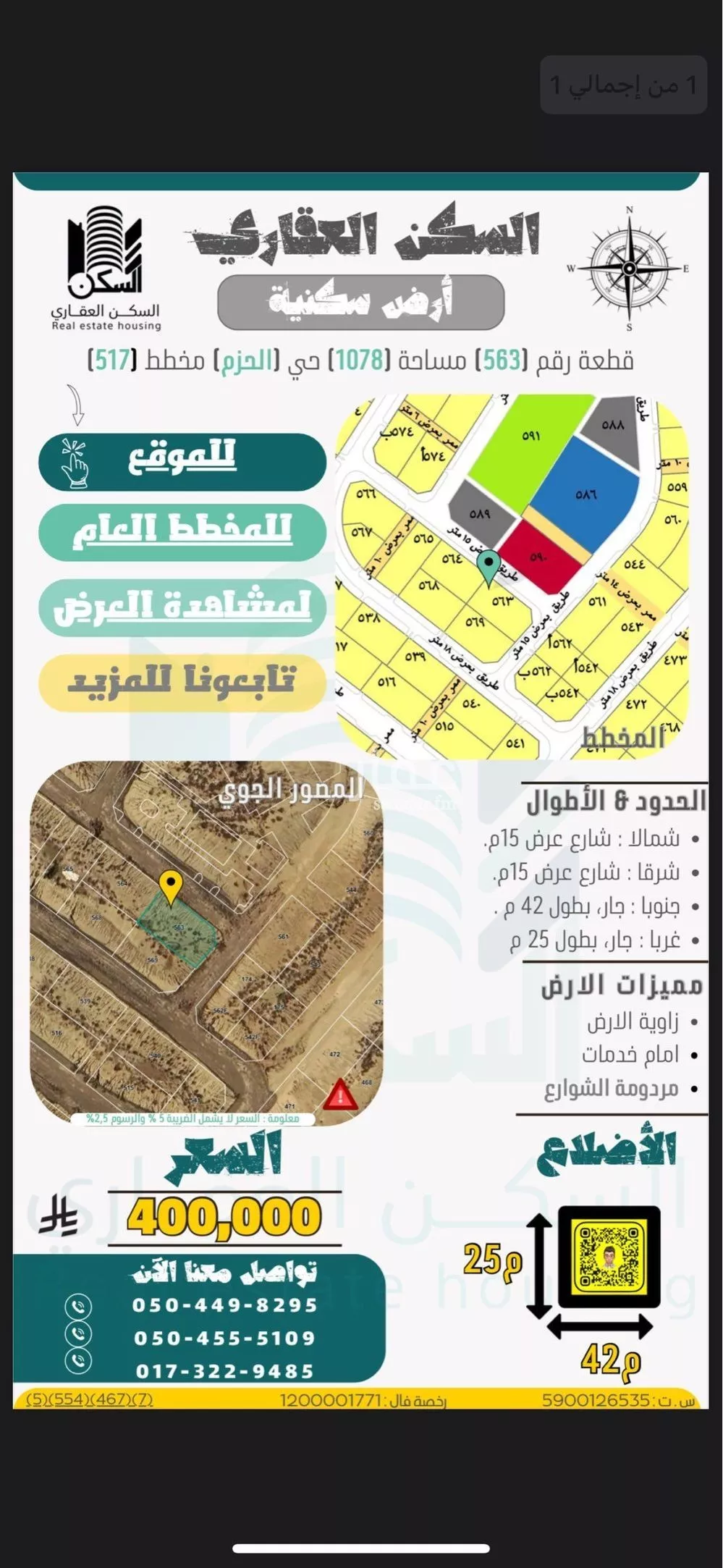 أرض للبيع في حي الحزم 1, مدينة جازان, منطقة جازان 1 صورة