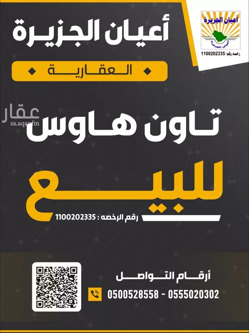 دور للبيع في حي المونسية, مدينة الرياض, منطقة الرياض 1 صورة