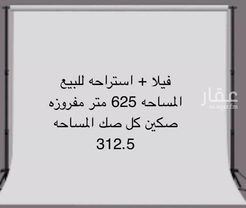 فيلا للبيع في شارع الشرفة, حي النسيم الغربي, مدينة الرياض, منطقة الرياض 1 صورة