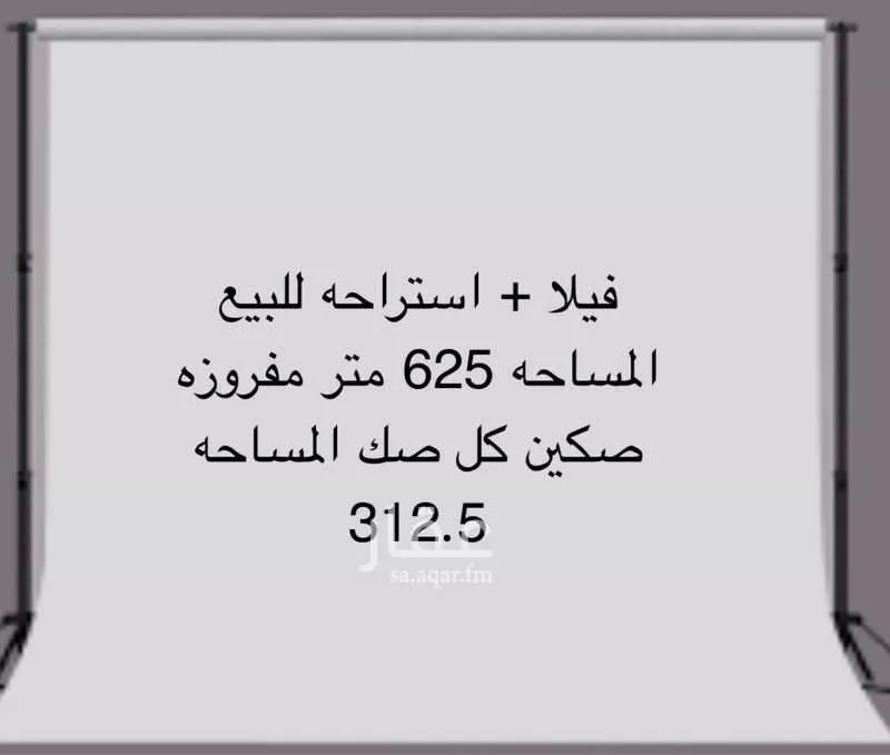 فيلا للبيع في شارع الشرفة, حي النسيم الغربي, مدينة الرياض, منطقة الرياض 1 صورة