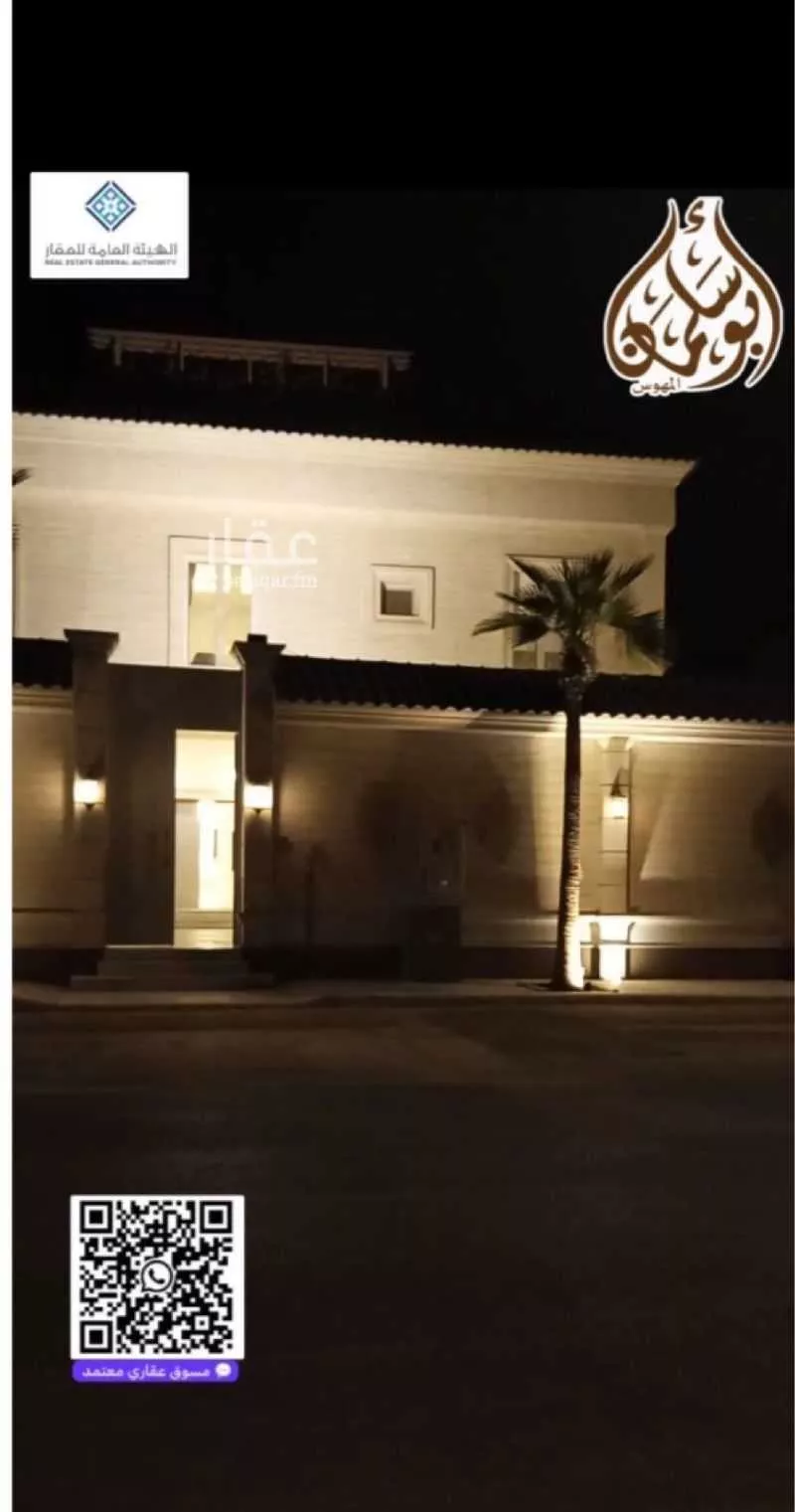 فيلا للبيع في شارع رقم 165, حي الملقا, مدينة الرياض, منطقة الرياض 1 صورة
