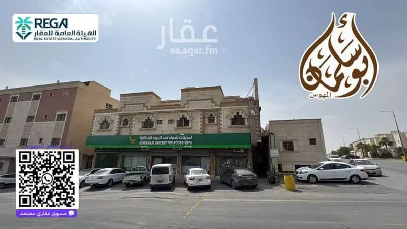 عمارة للبيع في شارع عنيزة, حي الروابي, مدينة الرياض, منطقة الرياض 1 صورة