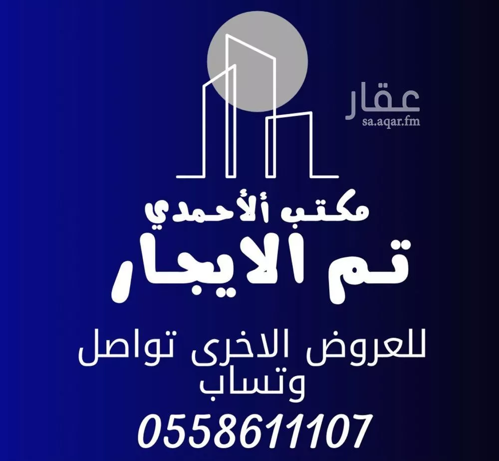 شقة للإيجار في شارع رقم 521, حي النرجس, مدينة الرياض, منطقة الرياض 1 صورة