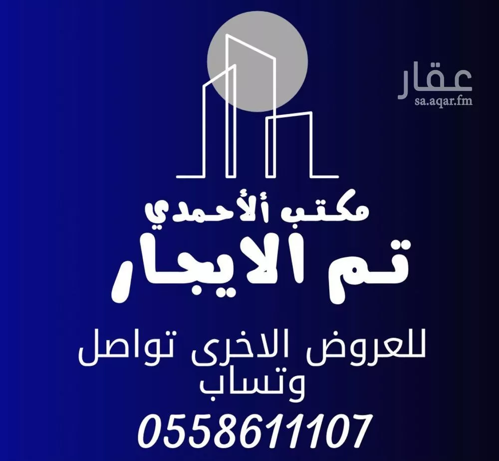دور للإيجار في شارع العام, حي العارض, مدينة الرياض, منطقة الرياض 1 صورة