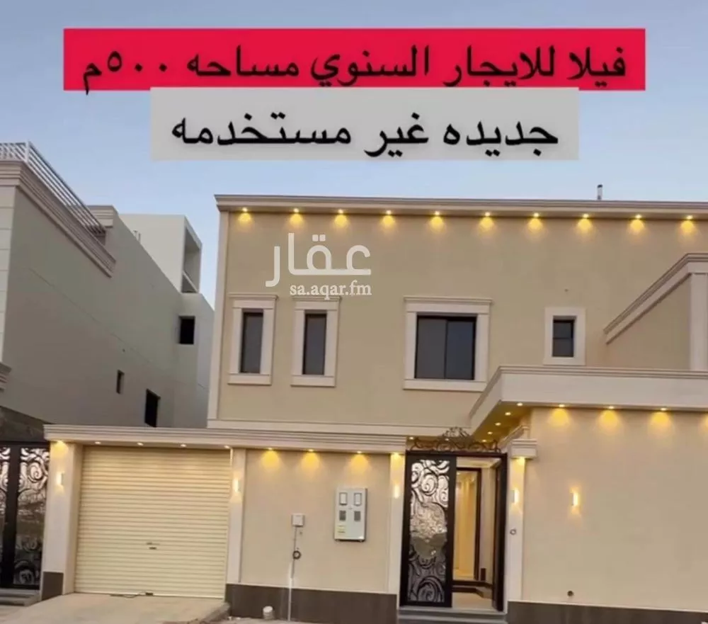 فيلا للإيجار في حي عقرباء, مدينة امارة منطقة الرياض - الجبيله, منطقة الرياض 1 صورة