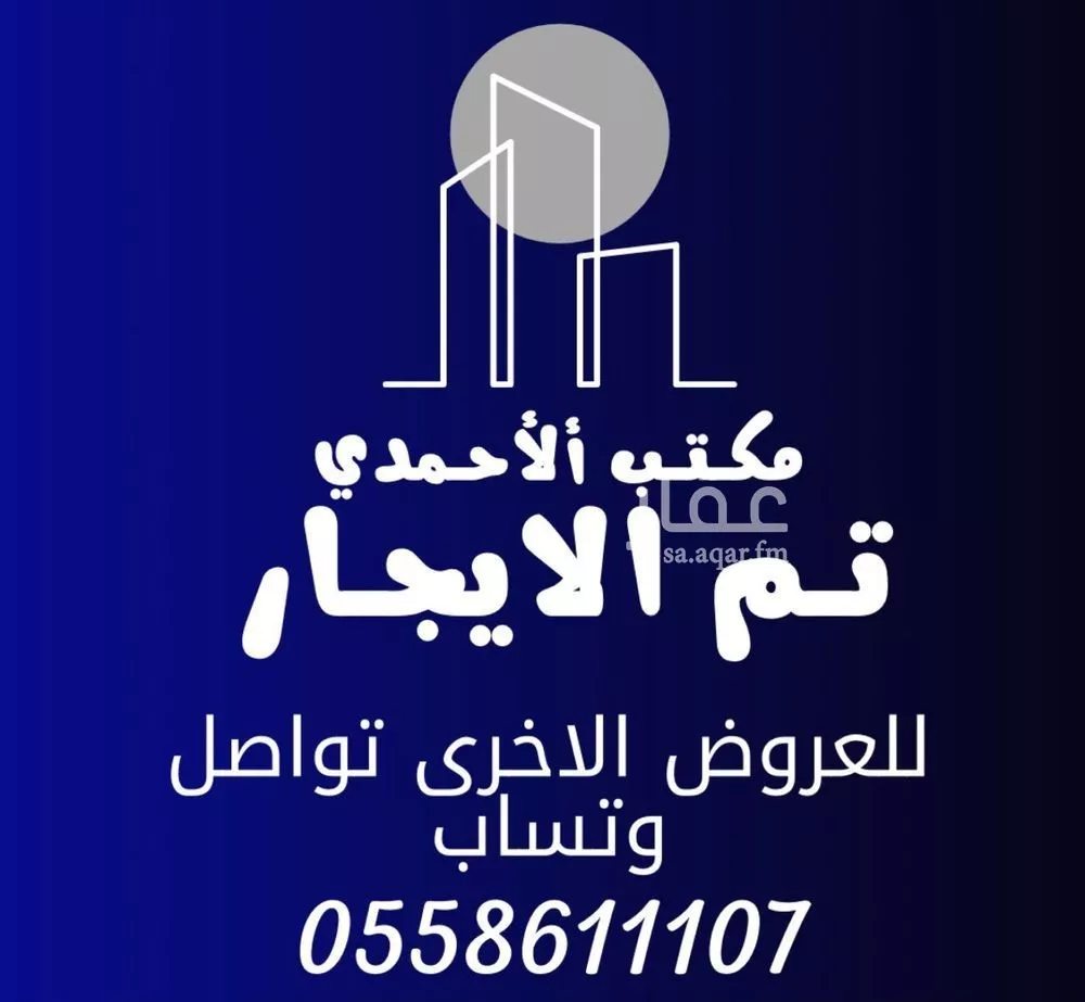 شقة للإيجار في شارع زيد بن عاصم بن عمرو بن عوف, حي النرجس, مدينة الرياض, منطقة الرياض 1 صورة