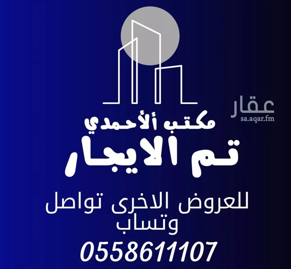 دور للإيجار في شارع محمد بن الظهير, حي طويق, مدينة الرياض, منطقة الرياض 1 صورة