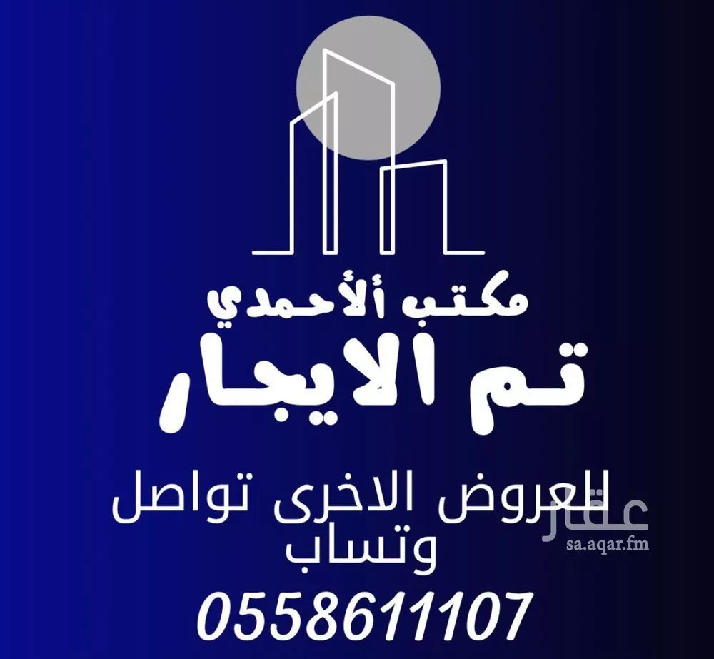 شقة للإيجار في شارع محمد بن راشد العريني, حي العارض, مدينة الرياض, منطقة الرياض 1 صورة