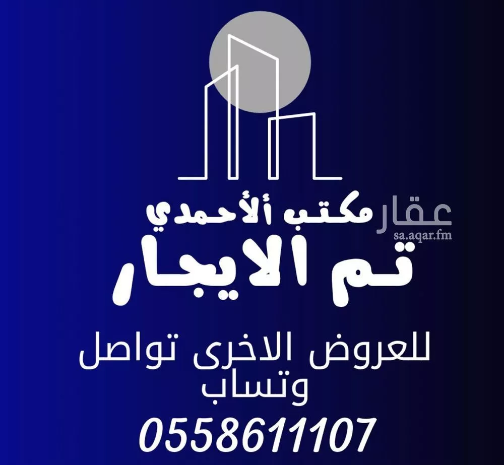 فيلا للإيجار في شارع ابن عبدالسلام الأمدي, حي النرجس, مدينة الرياض, منطقة الرياض 1 صورة