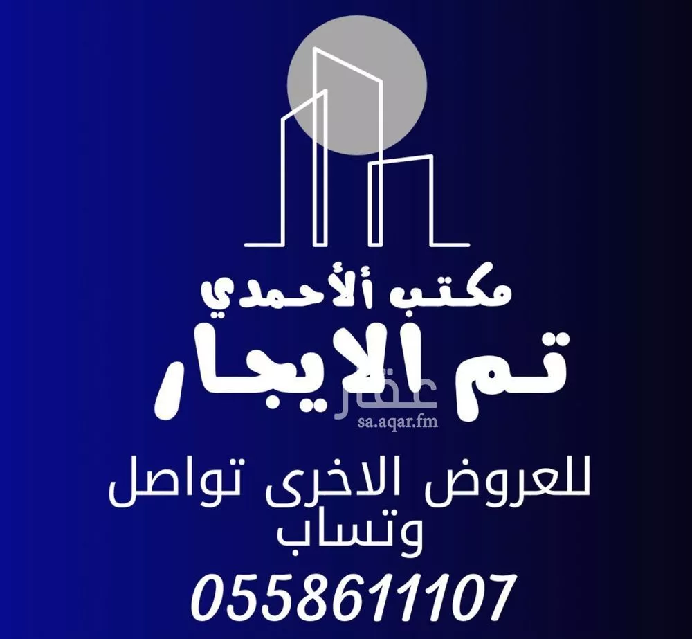 شقة للإيجار في شارع وادي نعام, حي ضاحية نمار, مدينة الرياض, منطقة الرياض 1 صورة