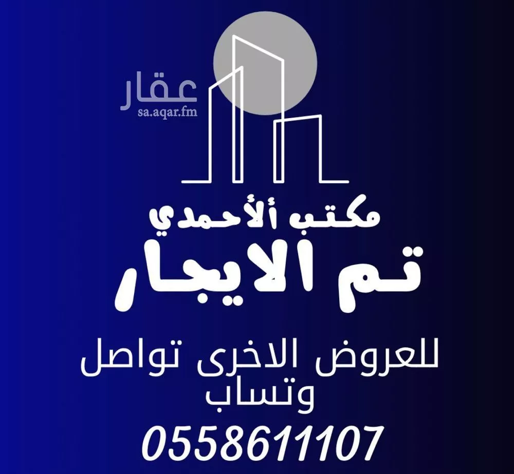 شقة للإيجار في شارع احمد الغزالي, حي العارض, مدينة الرياض, منطقة الرياض 1 صورة