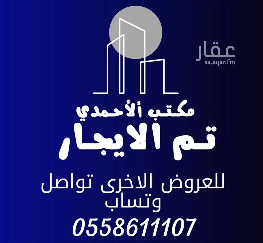 شقة للإيجار في شارع محمد بن علي سراج, حي البيان, مدينة الرياض, منطقة الرياض 1 صورة