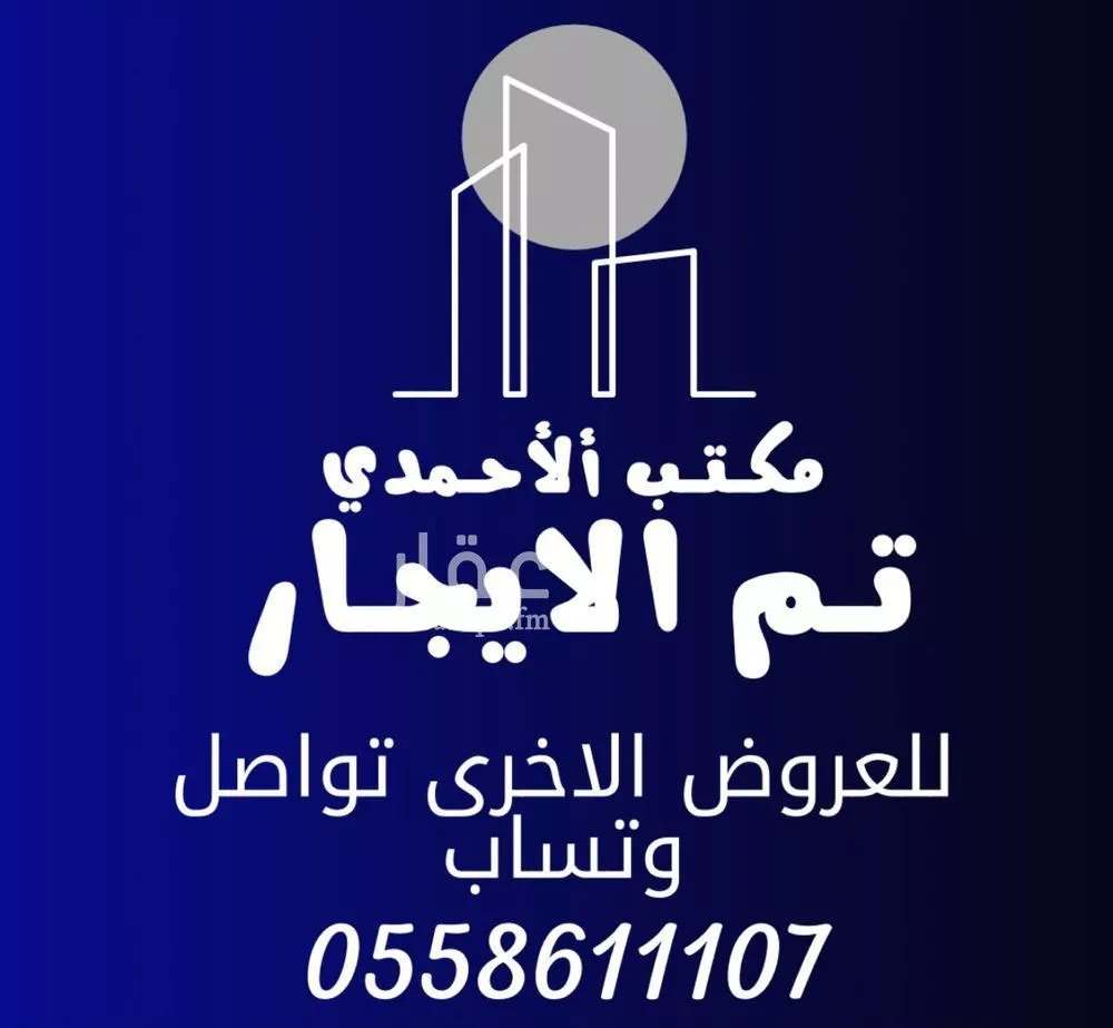 شقة للإيجار في شارع محمد بن حمد بن فارس, حي العارض, مدينة الرياض, منطقة الرياض 1 صورة