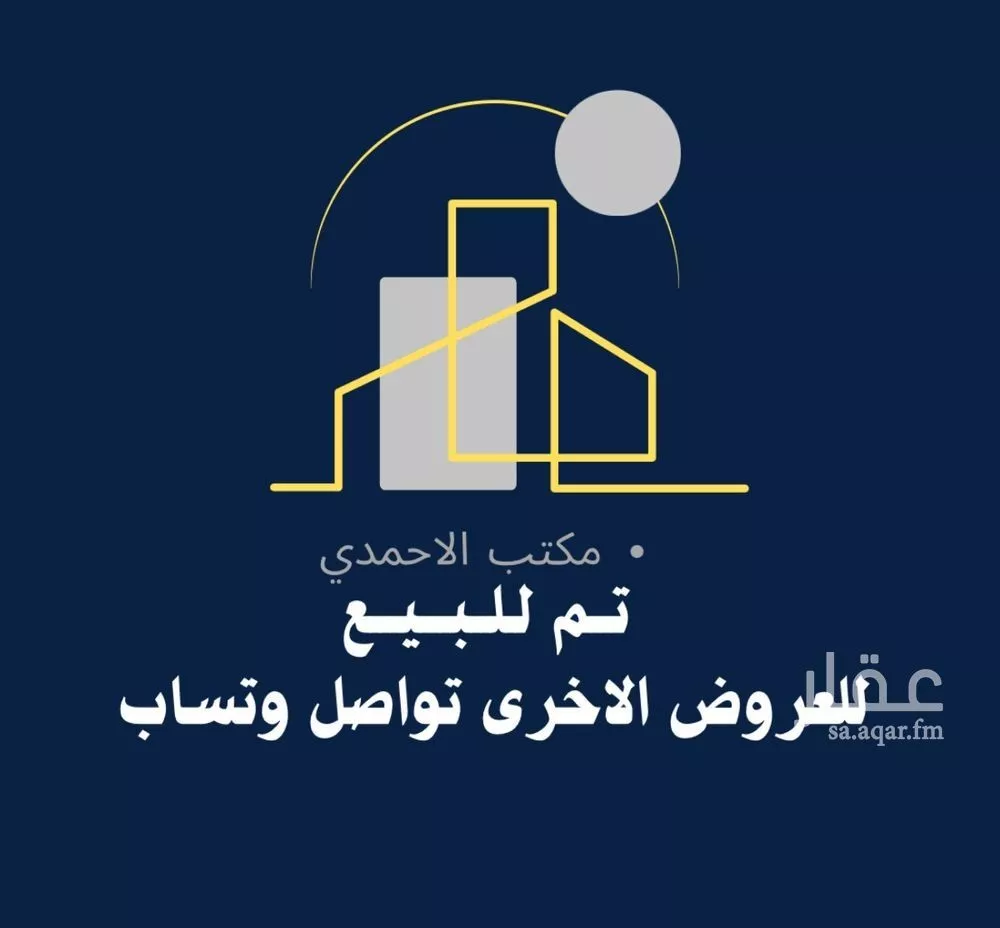 دور للبيع في شارع الجبرتي, حي الدار البيضاء, مدينة الرياض, منطقة الرياض 1 صورة