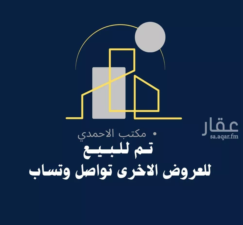 شقة للبيع في شارع الاستقامة, حي بدر, مدينة الرياض, منطقة الرياض 1 صورة