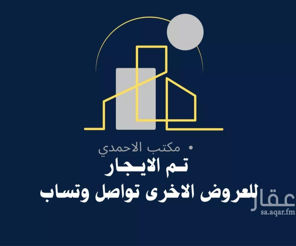 شقة للإيجار في شارع عبدالرحمن السمعاني, حي الرمال, مدينة الرياض, منطقة الرياض 1 صورة