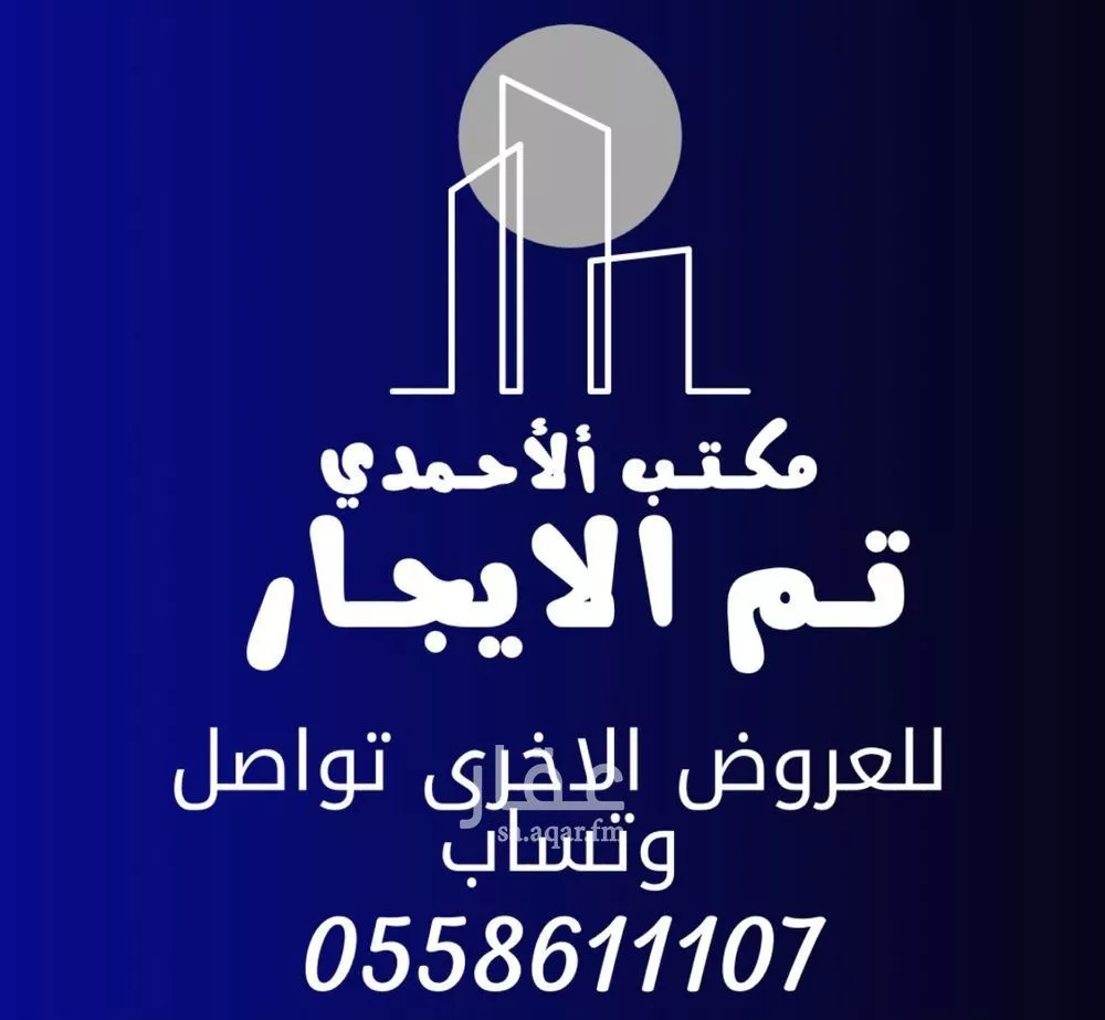 شقة للإيجار في شارع أحمد بن يزيد بن بقي, حي العارض, مدينة الرياض, منطقة الرياض 1 صورة