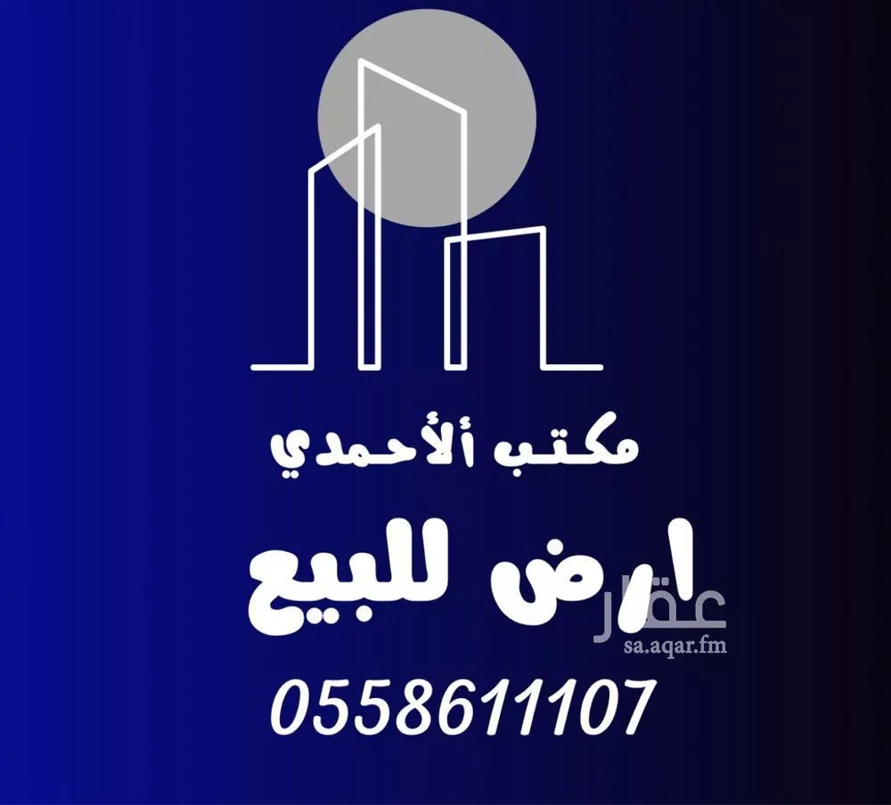 أرض للبيع في حي العويجاء, مدينة جدة, منطقة مكة المكرمة 1 صورة