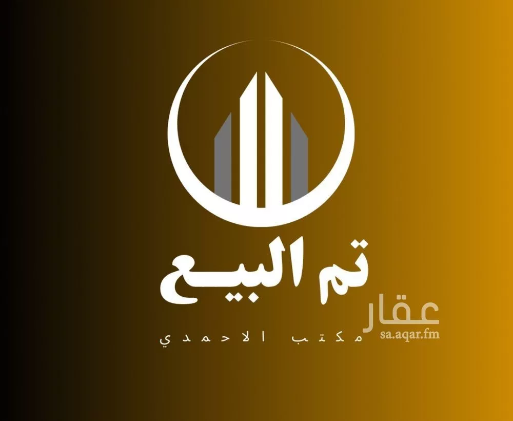 فيلا للبيع في شارع الجريره, حي الدار البيضاء, مدينة الرياض, منطقة الرياض 1 صورة