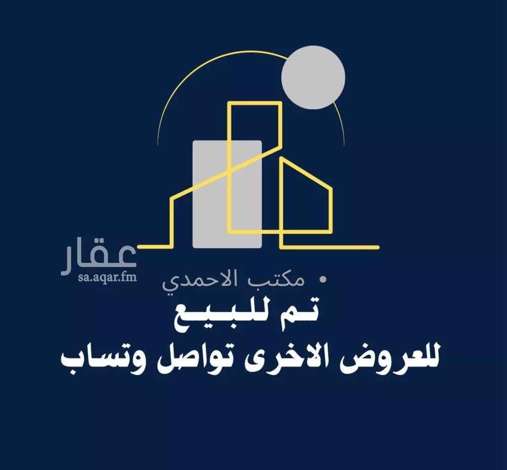 فيلا للبيع في شارع الملك خالد ابن عبدالعزيز سعود, حي عقرباء, مدينة امارة منطقة الرياض - الجبيله, منطقة الرياض 1 صورة