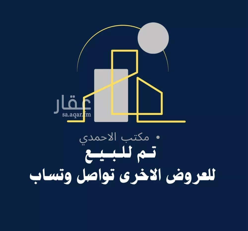 فيلا للبيع في شارع أبي هاشم بن عمار, حي المهدية, مدينة الرياض, منطقة الرياض 1 صورة