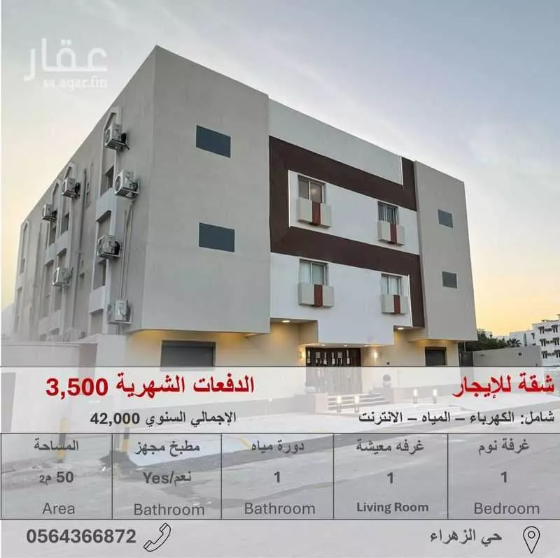 شقة للإيجار في شارع رفاعه بن مسروح, حي الزهراء, مدينة جدة, منطقة مكة المكرمة 1 صورة