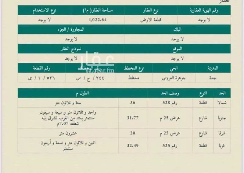 أرض للبيع في شارع 4868565, حي النجمة, مدينة جدة, منطقة مكة المكرمة 1 صورة