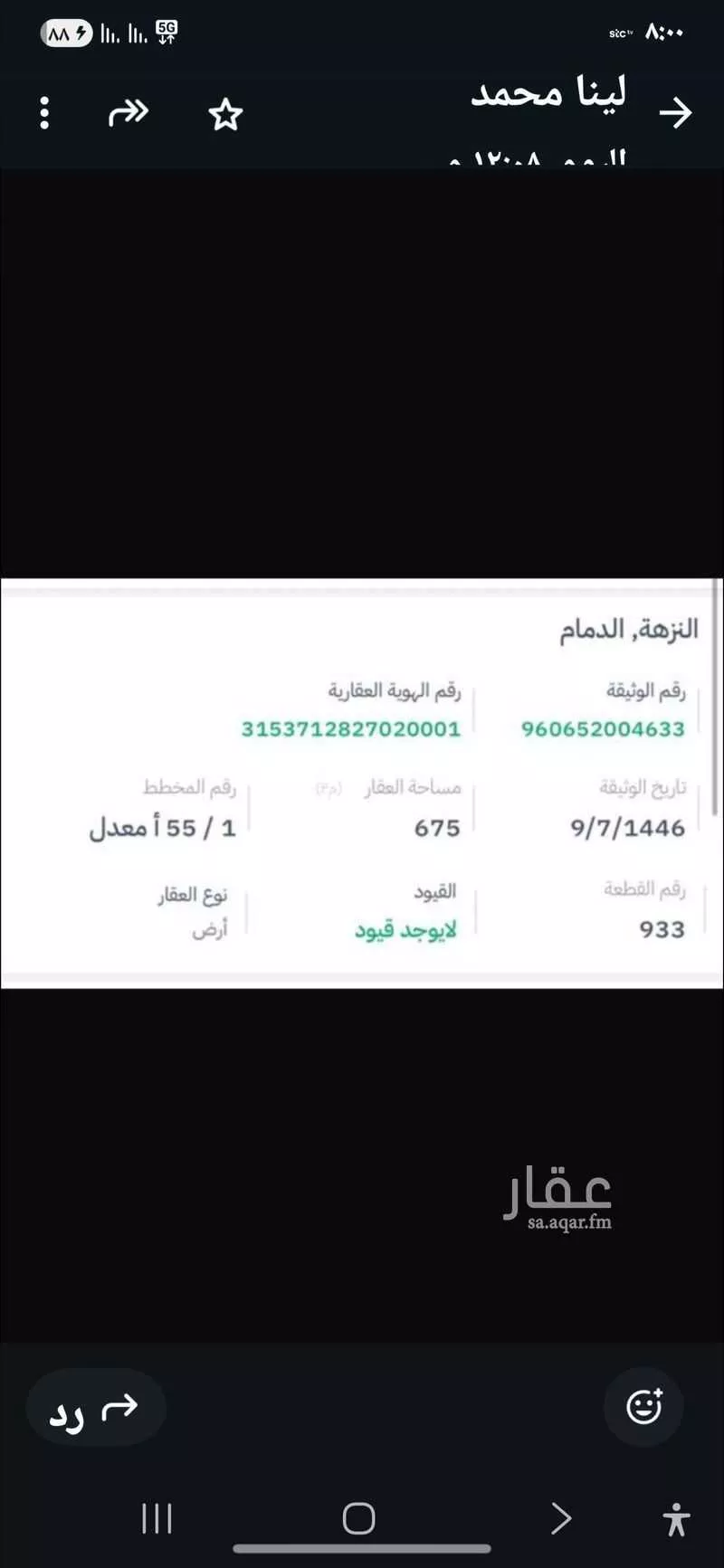 أرض للبيع في شارع الابتكار ، حي النزهة ، الدمام ، الدمام 1 صورة