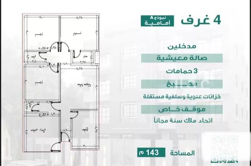 شقة للبيع في شارع حفصة بنت سيرين, حي الريان, مدينة جدة, منطقة مكة المكرمة 1 صورة