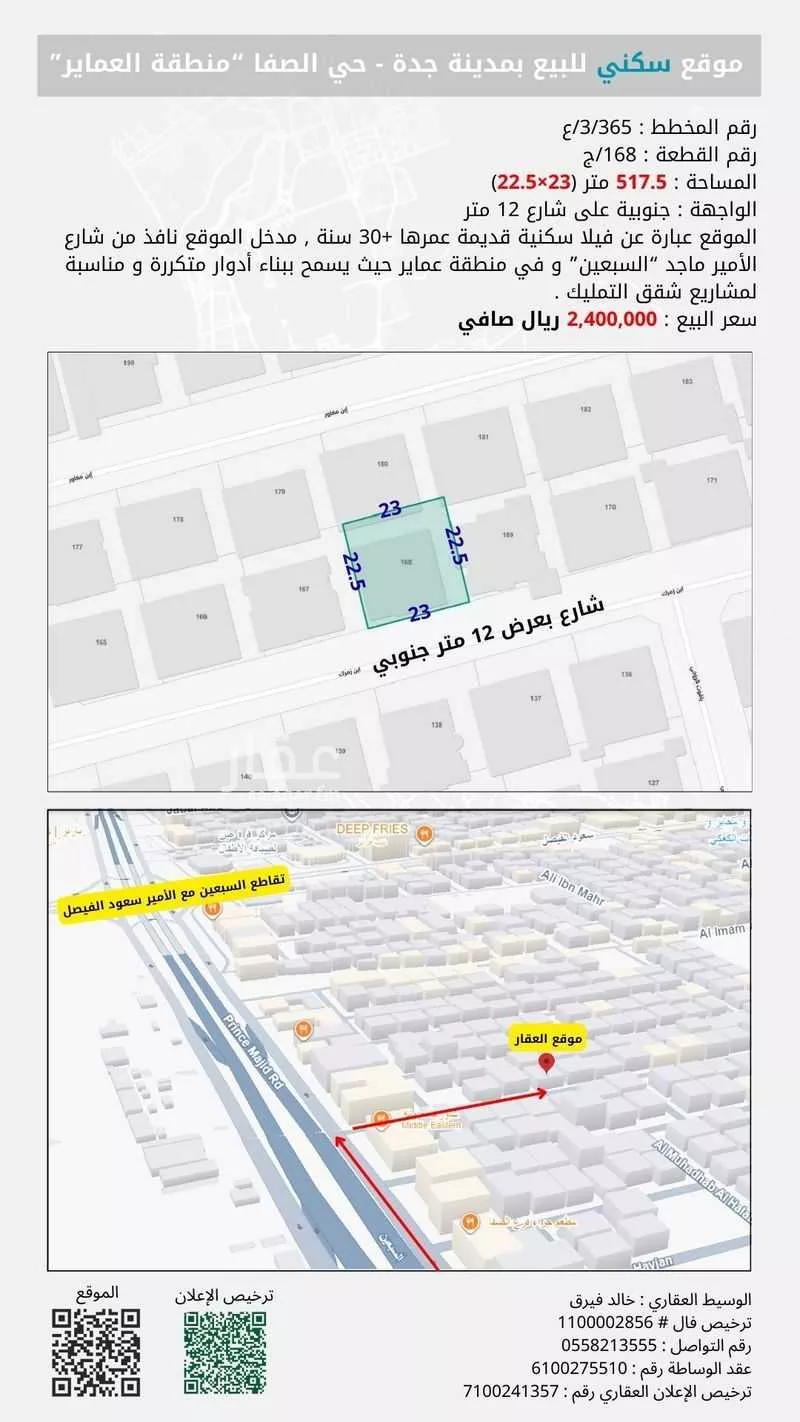 فيلا للبيع في شارع ابن زمرك, حي الصفاء, مدينة جدة, منطقة مكة المكرمة 1 صورة