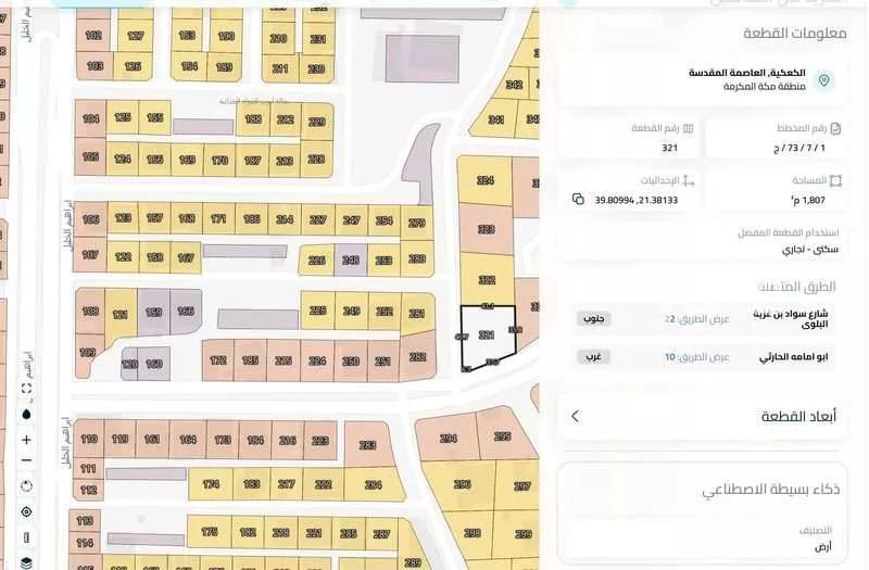 أرض للبيع في شارع ابو امامه الحارثي رضى الله عنه, حي الكعكية, مدينة مكة المكرمة, منطقة مكة المكرمة 1 صورة