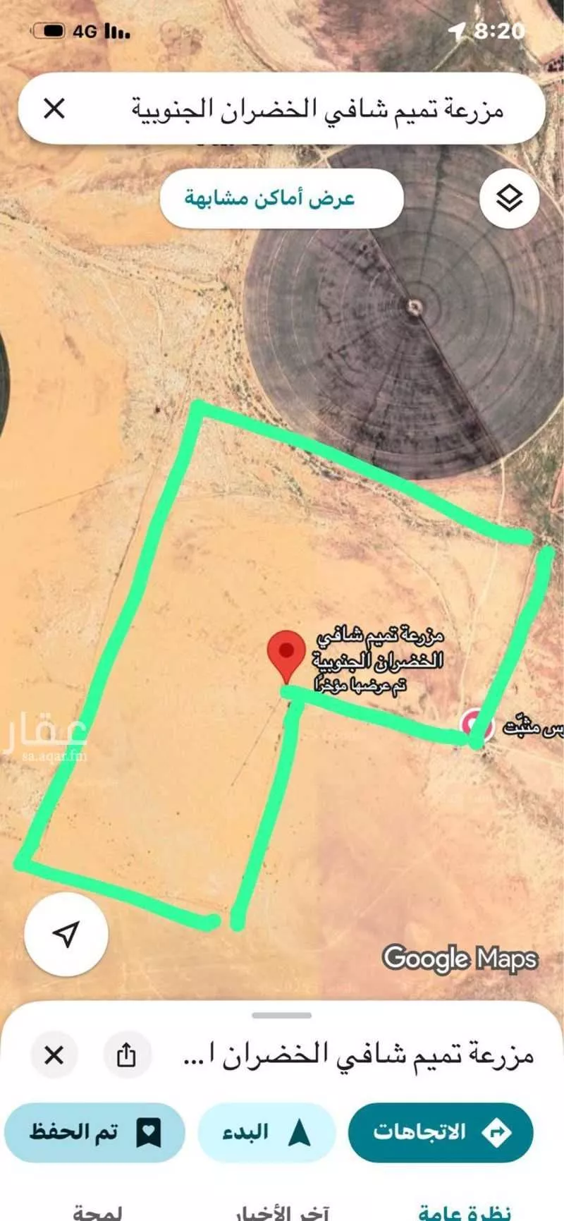 مزرعة للبيع في شارع الامير بدر بن عبدالعزيز ، حي الدوائر ، ليلى ، الافلاج 1 صورة