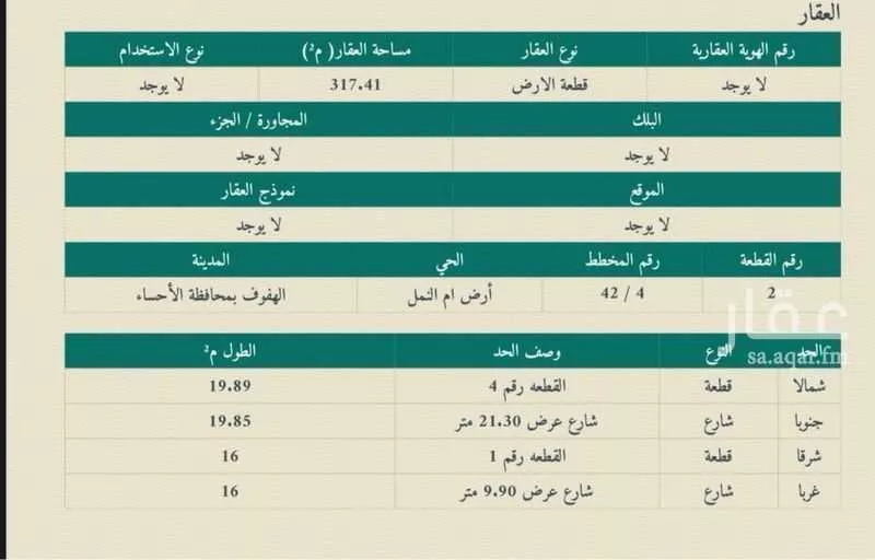 أرض للبيع في شارع ابو بكر الصديق, حي المزروعية, مدينة الاحساء, المنطقة الشرقية 1 صورة