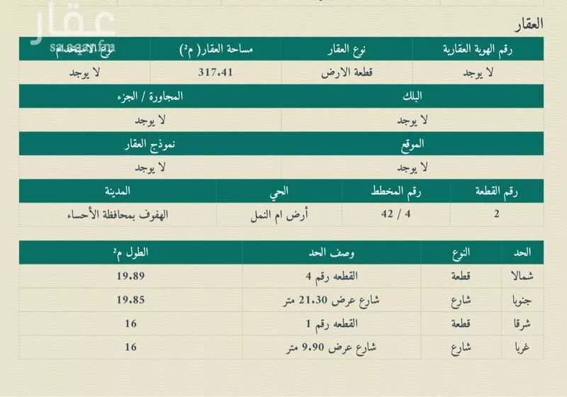 أرض للإيجار في شارع ابو بكر الصديق, حي المزروعية, مدينة الاحساء, المنطقة الشرقية 1 صورة
