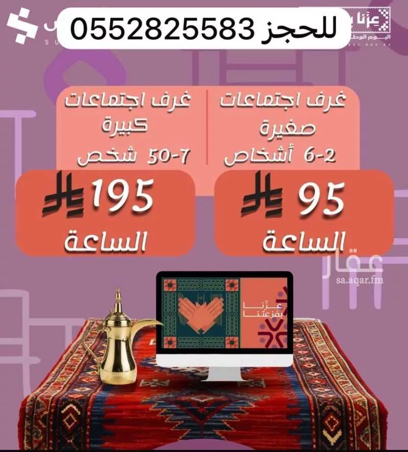 مكتب تجاري للإيجار في شارع الملك عبدالعزيز ابن عبدالرحمن سعود الفرعي, حي العارض, مدينة الرياض, منطقة الرياض 1 صورة