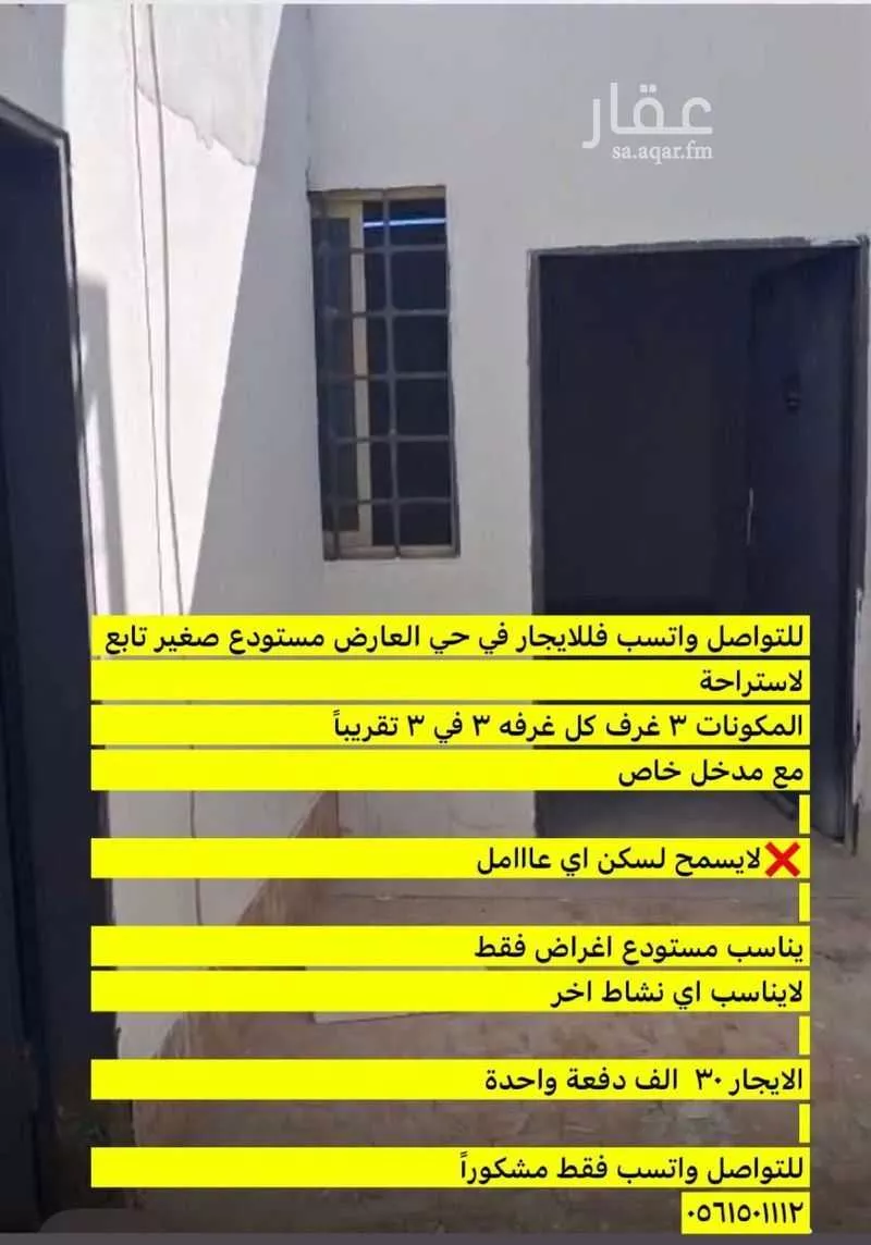 مستودع للإيجار في حي العارض, مدينة الرياض, منطقة الرياض 1 صورة