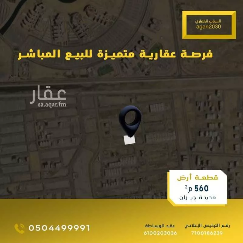أرض للبيع في شارع سليمان محمد جابر المالك, حي المحمدية 1, مدينة جازان, منطقة جازان 1 صورة