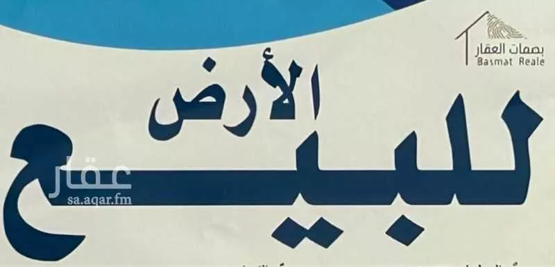 أرض للبيع في شارع ظهره العودة غرب 32, حي ظهره العودة غرب, مدينة امارة منطقة الرياض - الدرعيه, منطقة الرياض 1 صورة