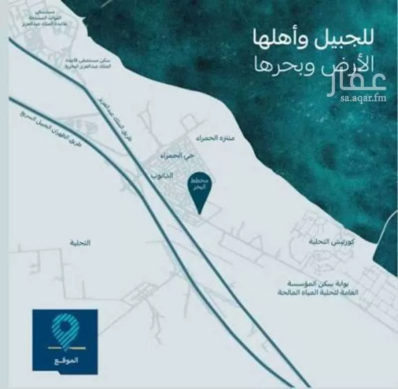 أرض للبيع في شارع البحر 544 ، حي البحر ، الجبيل ، الجبيل 1 صورة