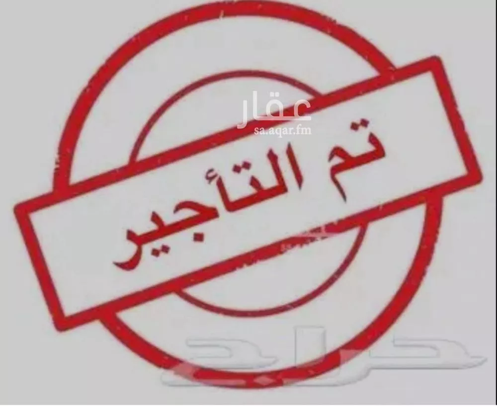 شقة للإيجار في شارع محمد حسب الله, حي الرمال, مدينة الرياض, منطقة الرياض 1 صورة