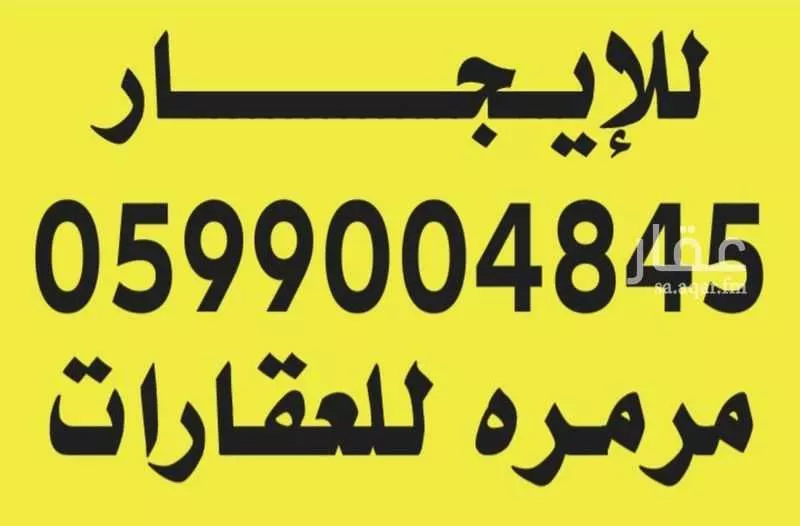 أرض للإيجار في حي ، شارع ابي البحتري الطائي ، حي السعادة ، الرياض ، منطقة الرياض 1 صورة