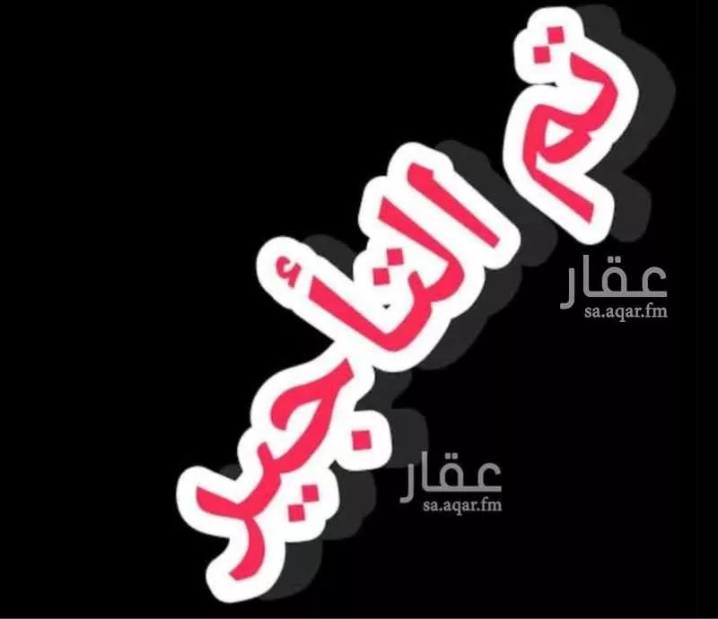 غرفة للإيجار في شارع شارع الأمير عبد المجيد, حي الصواري, مدينة جدة, منطقة مكة المكرمة 1 صورة